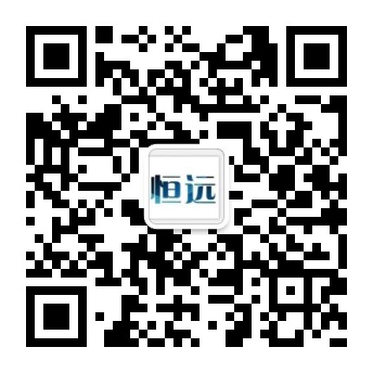 常州恆遠(yuan)電子衡器有限公司